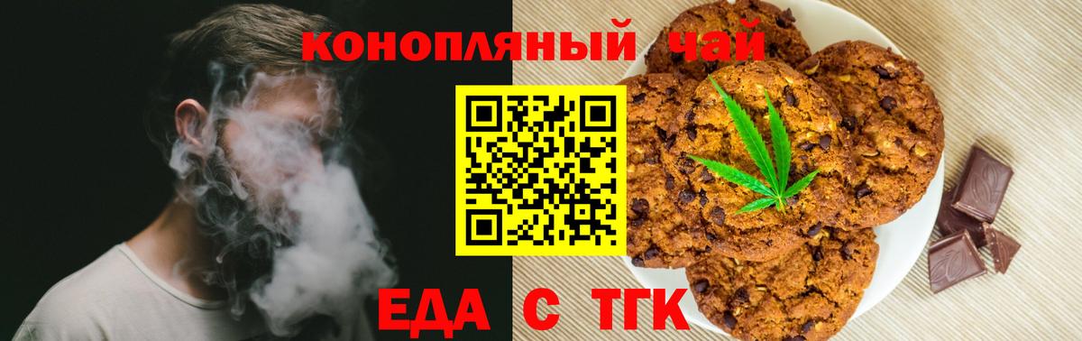 Камышин  Canna-Cookies конопля  Вход с VPN 