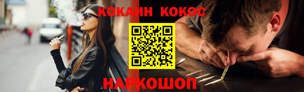 Кокаин 99%  COCAIN 98%  Вход с VPN  Камышин 