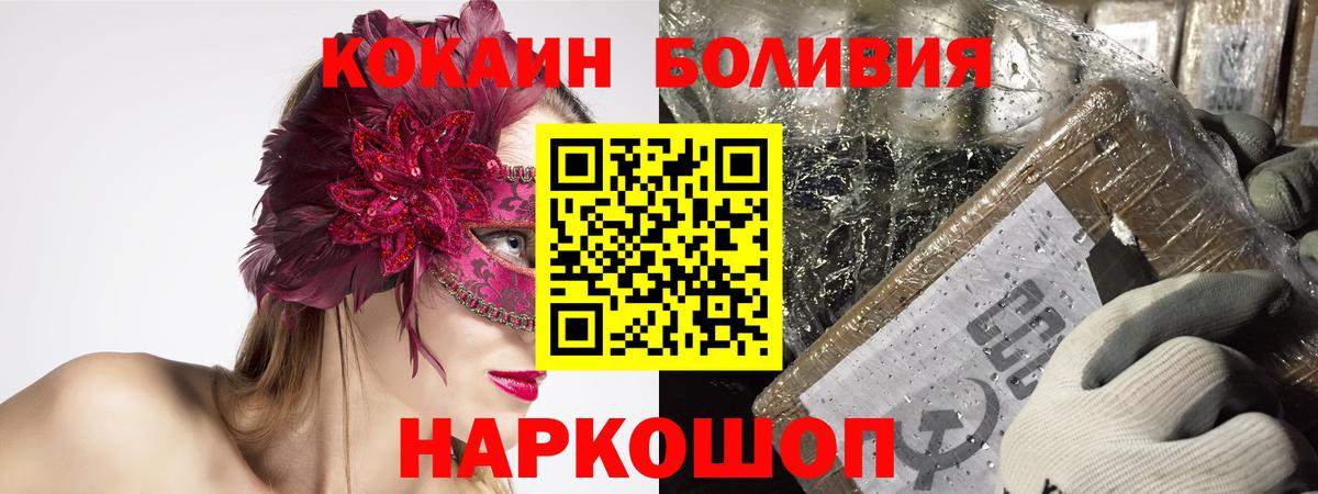 Cocaine Перу Камышин