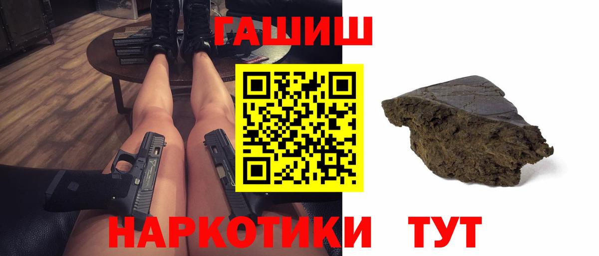 ГАШИШ индика сатива  Вход с VPN  Камышин  Гашиш  ГАШ hashish 
