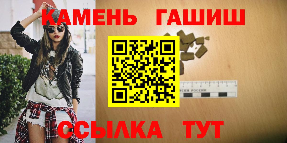 ГАШИШ 40% ТГК Камышин