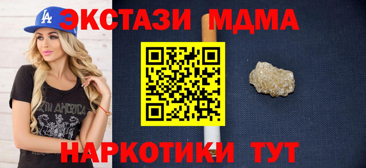 MDMA  Вход с VPN  МДМА VHQ  Камышин  МДМА Molly 