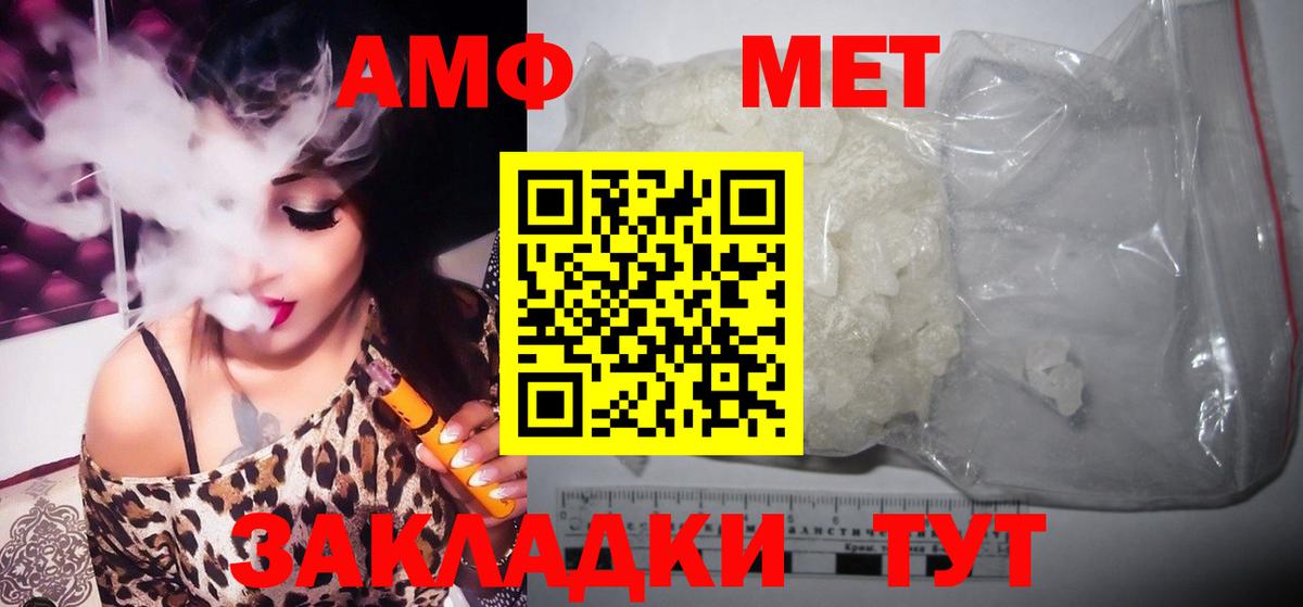 МЕТАМФЕТАМИН пудра  МЕТАМФЕТАМИН пудра  Вход с VPN  Первитин  Камышин 