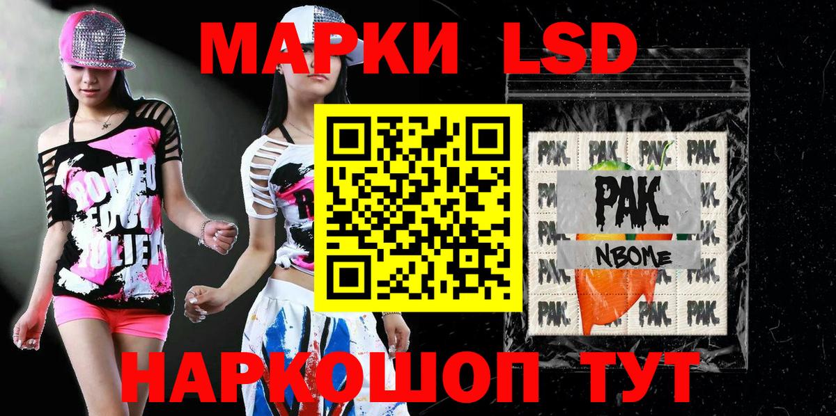 Наркотические марки 1,5мг  Марки N-bome  Камышин  цена наркотик  Наркотические марки 1,5мг  Вход с VPN 