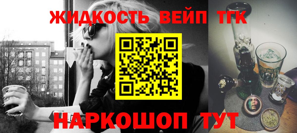 ТГК гашишное масло Камышин